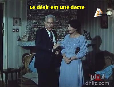 Meme from film: Habibi Asghar Menny: Fardous Abdel-Hamid - Omar Al-Hariry