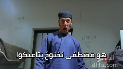 ميم من فيلم لخمة راس