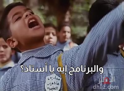 ميم من فيلم: الناظر صلاح الدين