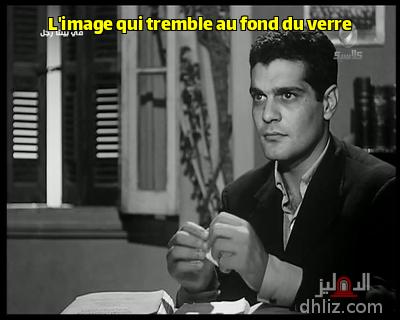ميم من فيلم: في بيتنا رجل: عمر الشريف