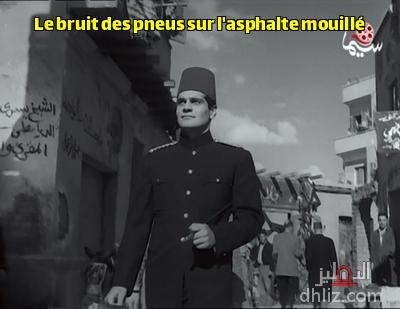 ميم من فيلم: بداية ونهاية: عمر الشريف