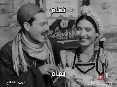 ميم من فيلم ابن الفلاح