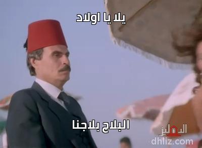 ميم من فيلم دسوقي أفندي في المصيف