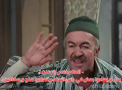 ميم من فيلم: الراقصة والطبال: عادل أدهم