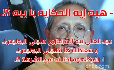 ميم من فيلم: لعدم كفاية الأدلة!: أحمد غانم