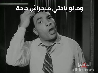 ميم من فيلم إشاعة حب