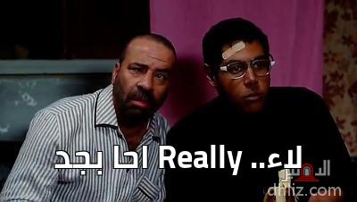 ميم من فيلم تتح