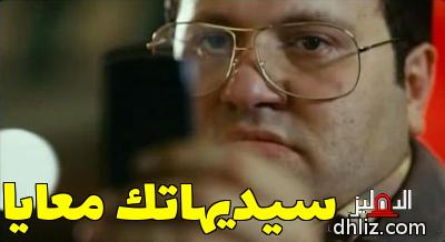 ميم من فيلم: حسن ومرقص: إدوارد