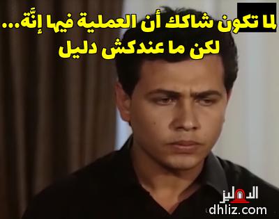 ميم من مسلسل: لن أعيش في جلباب أبي