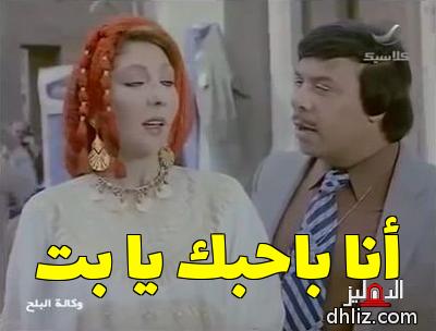 ميم من فيلم: وكالة البلح: وحيد سيف - نادية الجندي