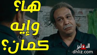 ميم من فيلم: ابن القنصل: خالد صالح