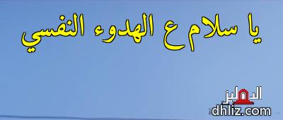 ميم من فيلم: فص ملح وداخ