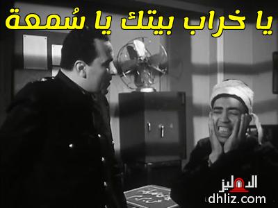 ميم من فيلم: العتبة الخضراء