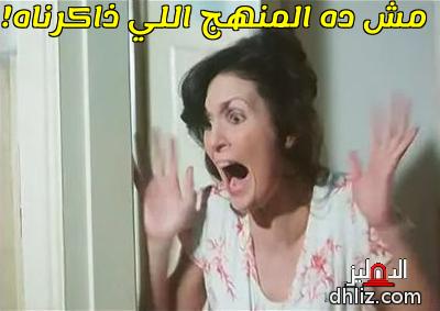Meme from film: 7adouta Masreya: Yousra