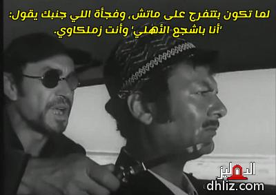 ميم من فيلم: الأشرار