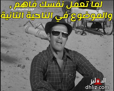 ميم من فيلم: الزواج على الطريقة الحديثة: سمير غانم