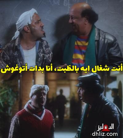 ميم على الدهليز