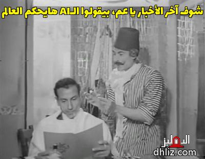 ميم من فيلم: ريا وسكينة: شفيق نور الدين