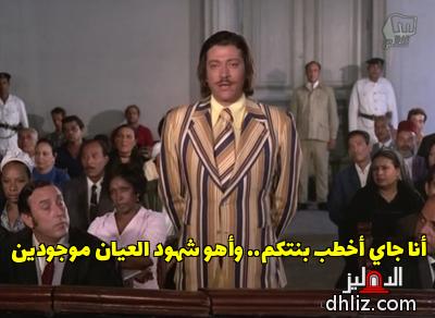 Meme from film: La.. Ya Man Kont Habeeby