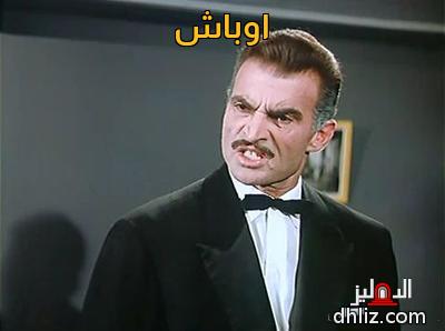 Meme from film: Al-Aydy Al-Na3ema: Ahmad Mazhar