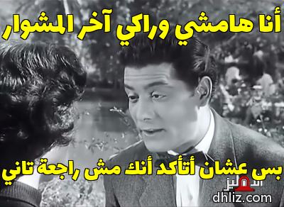ميم من فيلم: قلوب الناس