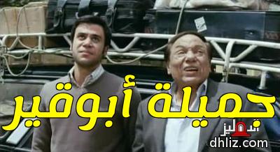 Meme from film: 7assan Wa Morqos‎S: Adel Imam - Muhammad Imam