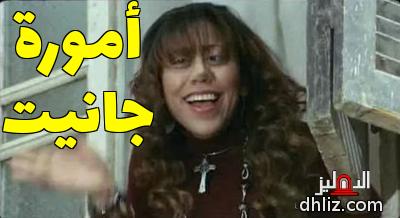 ميم من فيلم: حسن ومرقص: وفاء السيد