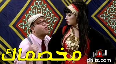 ميم من فيلم: حاحا وتفاحة: مروى - حسن عبد الفتاح