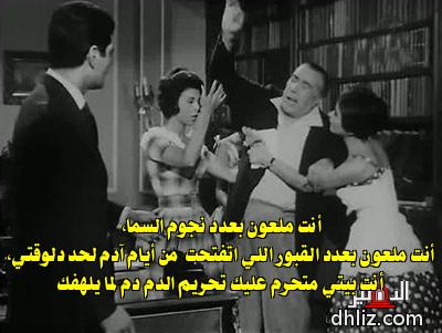ميم من فيلم: إشاعة حب: سعاد حسني - عمر الشريف - رجاء الجداوي
