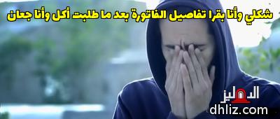 Meme from film: Al-Haram Al-Rabe3: Ahmad Hatem