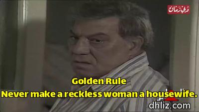 Meme from series: Al-Bakheel Wa Ana: Farid Shawqi