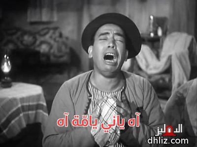 ميم من فيلم: ابن حميدو: إسماعيل ياسين