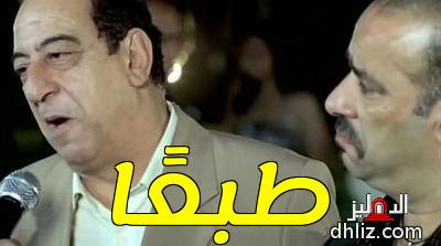 ميم من فيلم: بوشكاش: محمد سعد - أحمد راتب