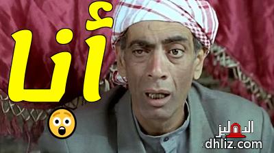 ميم من فيلم: بوشكاش