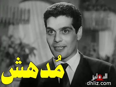 ميم من فيلم: إشاعة حب: عمر الشريف