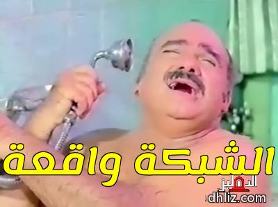ميم من فيلم: عماشة في الأدغال
