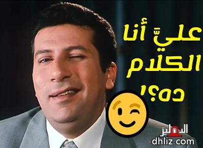 ميم من فيلم: محامي خُلع: هاني رمزي