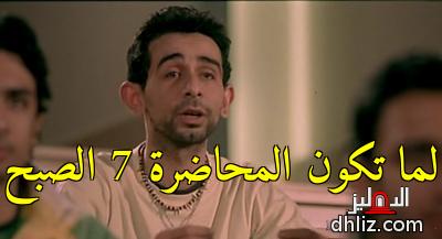 ميم من فيلم: مرجان أحمد مرجان: مصطفى هريدي