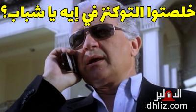 ميم من فيلم: طباخ الريس: خالد زكي