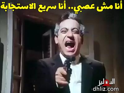 ميم من فيلم: ليلة القبض على بكيزة وزغلول: أحمد راتب