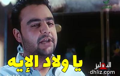 ميم من فيلم: ورقة شفرة: شيكو