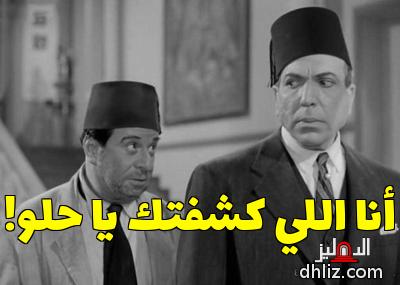 ميم من فيلم: بائعة الخبز: زكي رستم - حسين رياض
