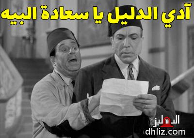 ميم من فيلم: بائعة الخبز: زكي رستم - حسين رياض