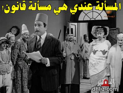 ميم من فيلم: يوميات نائب في الأرياف