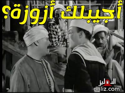 Meme from film: Raseef Nemra 5: Farid Shawqi - Shaladimo - Mahmoud Al-Meligy