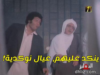 ميم من فيلم: المذنبون