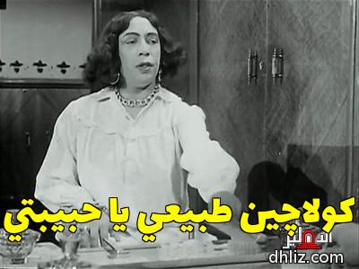 ميم من فيلم: الآنسة حنفي: إسماعيل ياسين