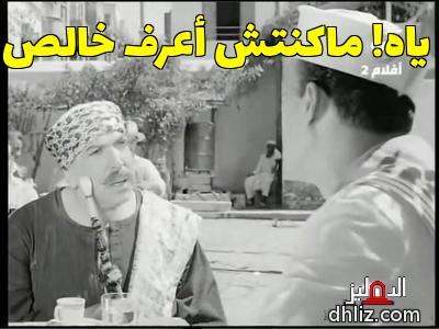 ميم من فيلم: رصيف نمرة 5: زكي رستم