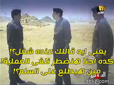 ميم من فيلم: الطريق إلى إيلات
