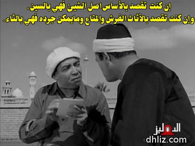 ميم من فيلم: إسماعيل يس في الأسطول: إسماعيل ياسين